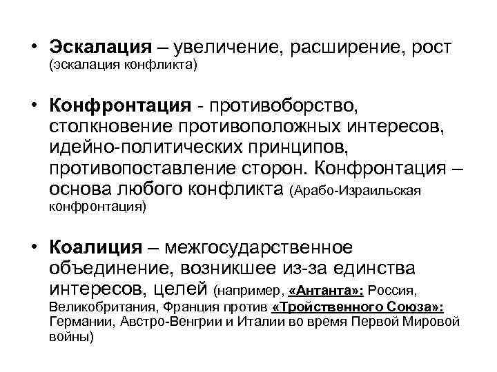 Увеличение расширения