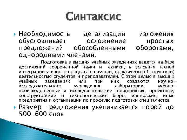 Игра 600 слов. 600 словами. 600 словами. Загадка на слово человек. Игра 600 слов.