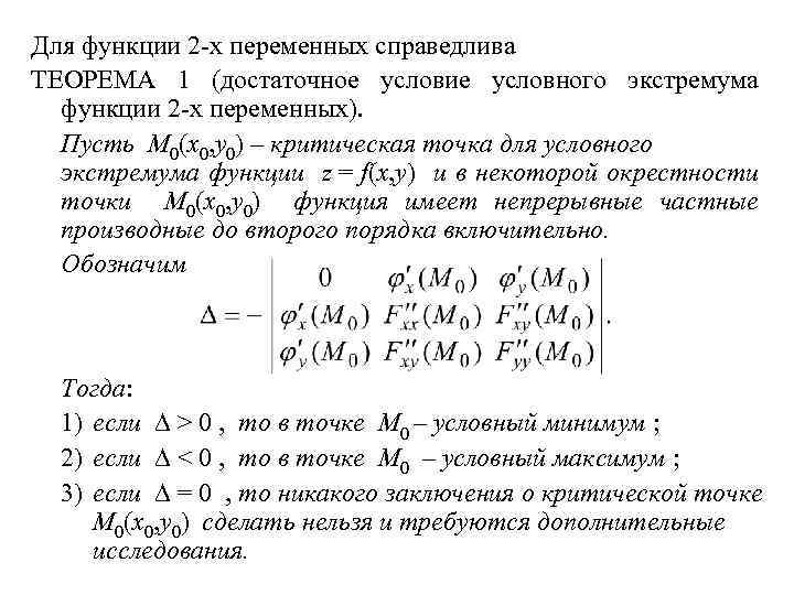 Сумма экстремумов функции