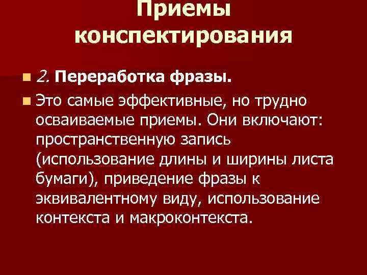 Использование записей