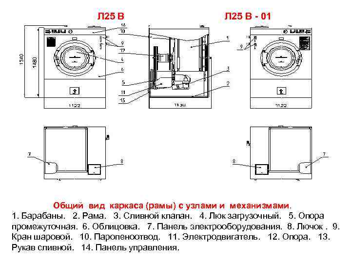 Л 25 В - 01 Общий вид каркаса (рамы) с узлами и механизмами. 1.