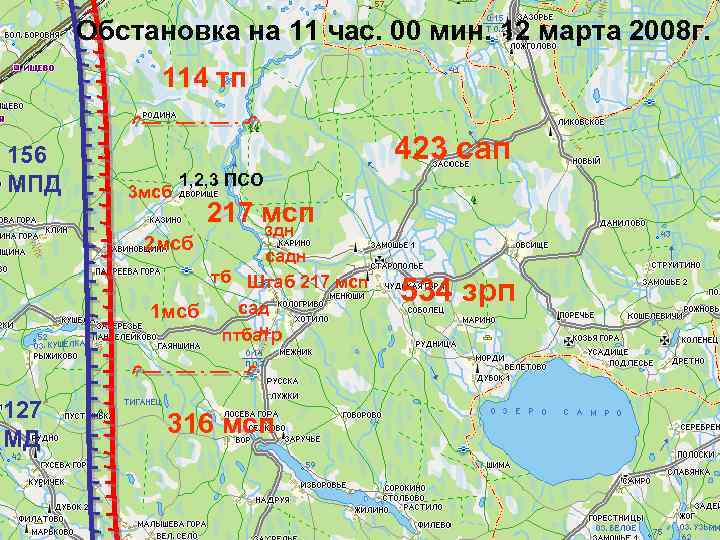 Обстановка на 11 час. 00 мин. 12 марта 2008 г. 114 тп 156 МПД
