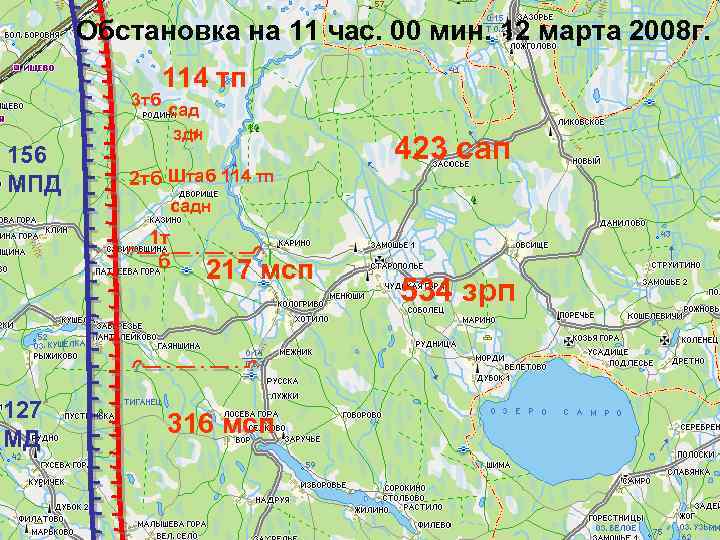 Обстановка на 11 час. 00 мин. 12 марта 2008 г. 3 тб 156 МПД