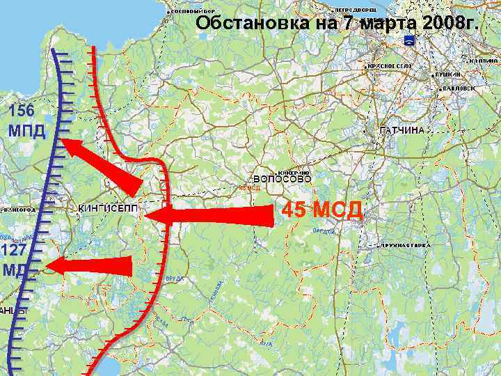Обстановка на 7 марта 2008 г. 156 МПД 127 МД 45 МСД 