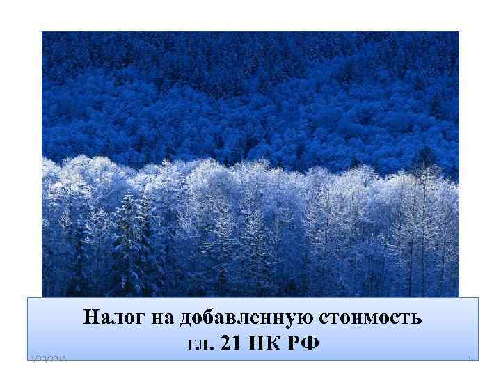 Налог на добавленную стоимость картинки