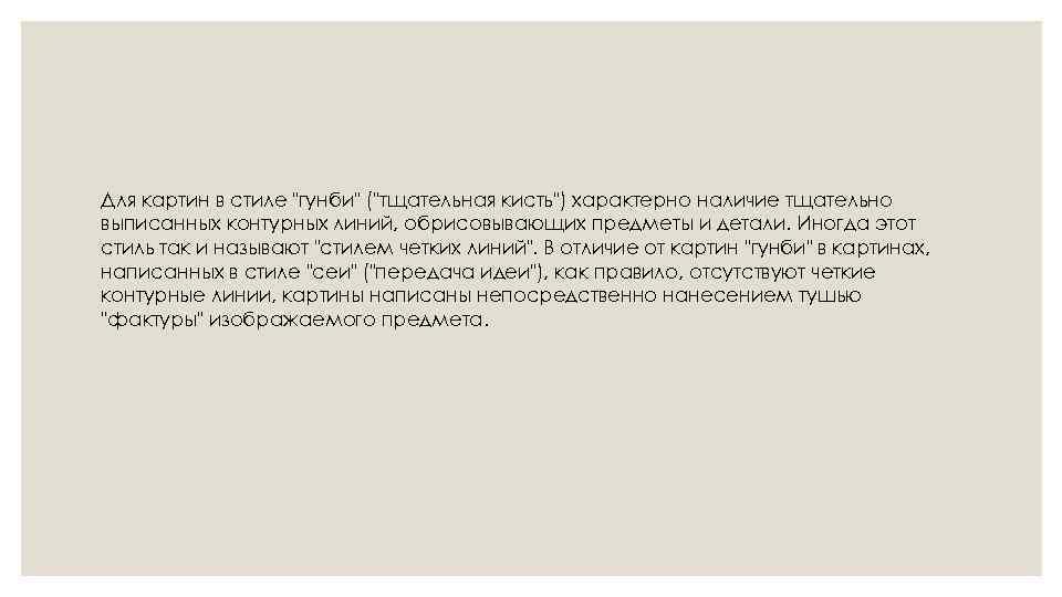 Для картин в стиле 