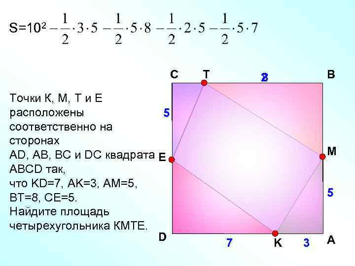 Рисунок равные многоугольники имеют равные площади