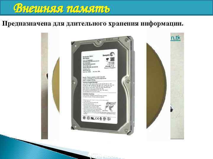 Процессор компьютера предназначен для кратковременного хранения обрабатываемых данных и программ