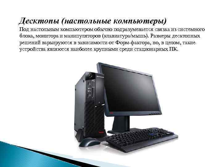 Преимущества и недостатки работы с ноутбуком нетбуком карманным компьютером проект