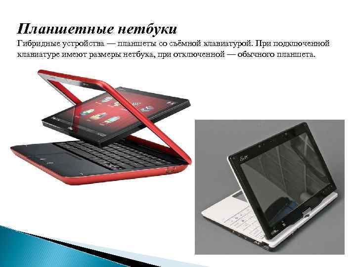 Вопросы Что означает «персональный компьютер» ? Что такое «базовая конфигурация ПК» ? Какие виды