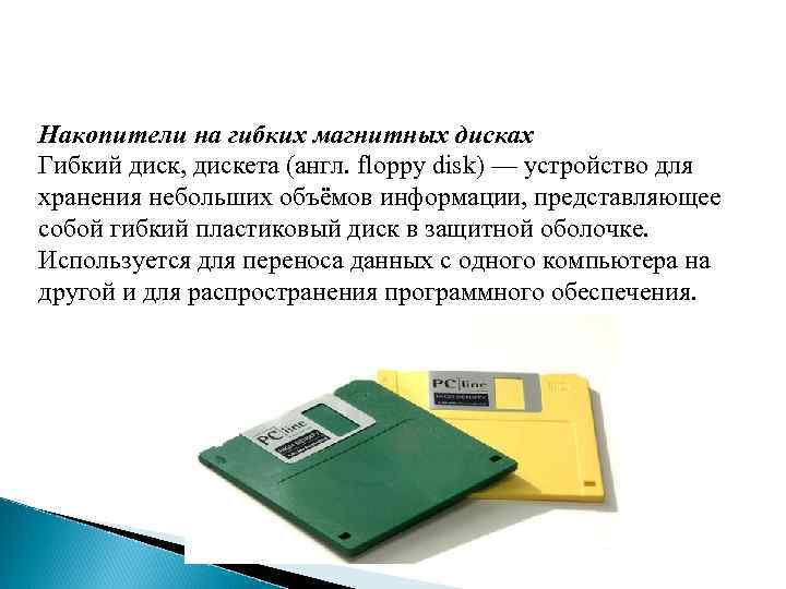  внутренней памяти оперативная специальная кэш-память память 