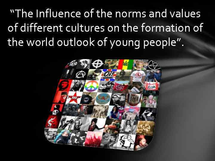 “The Influence of the norms and values of different cultures on the formation of