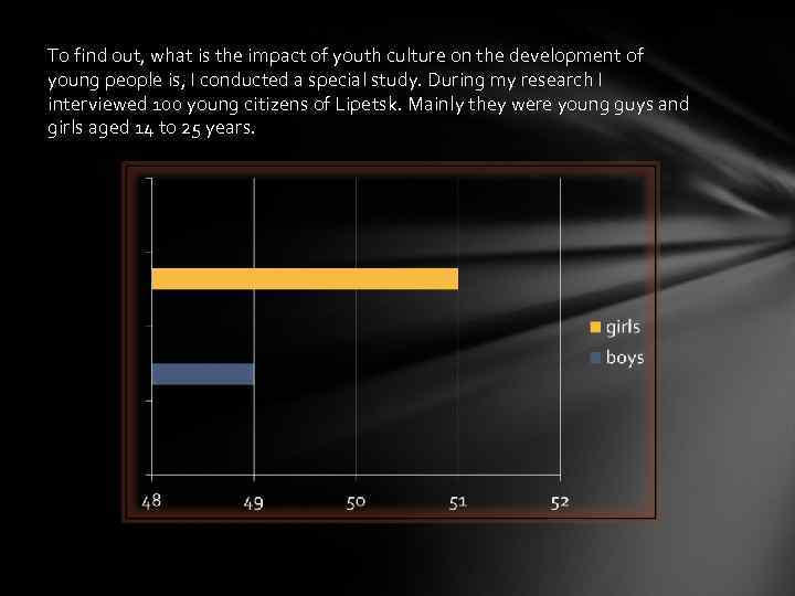 To find out, what is the impact of youth culture on the development of