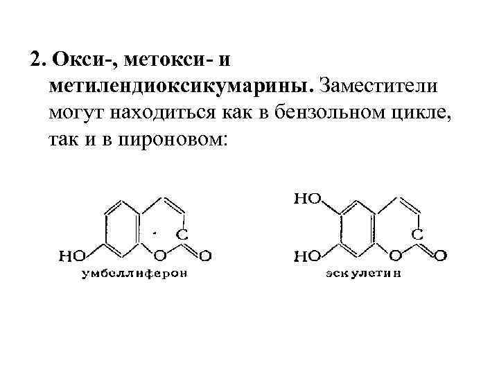 Кумарин лекарство инструкция