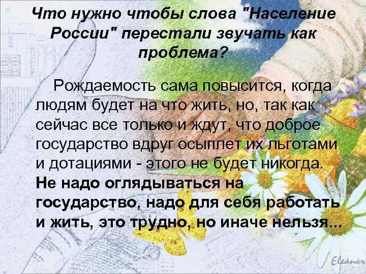 Что нужно чтобы слова 