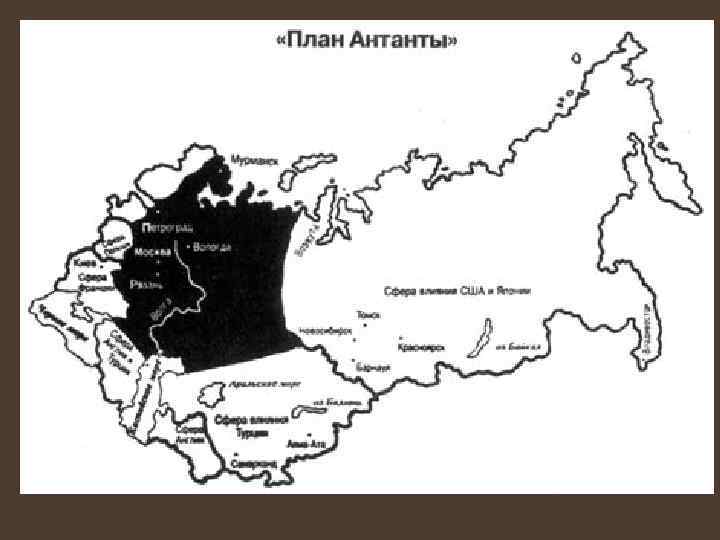 Белое движение в России      А. В. Колчак Социальная база