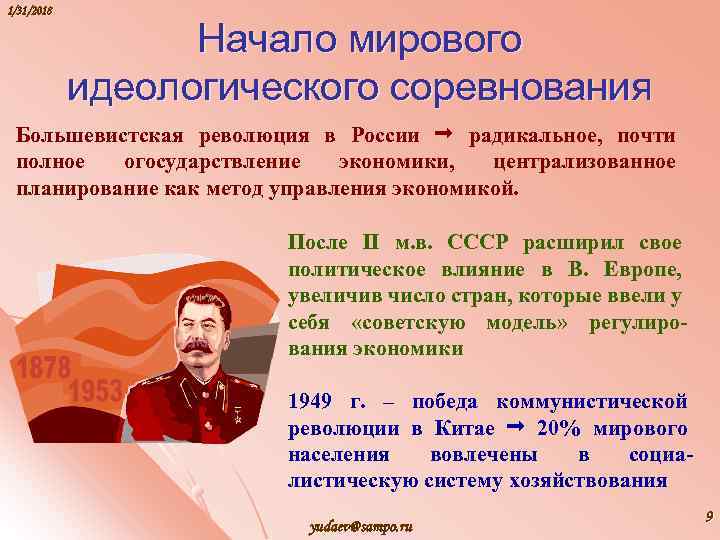 Государственное централизованное планирование. Огосударствление экономики в СССР. Полное огосударствление экономики. Государственное регулирование экономики в СССР. Огосударствление экономики характерно для режима.