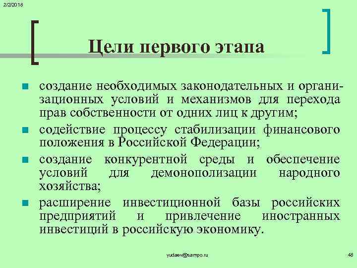 Цели 2018. Стабилизационный процесс это. Признаки финансовой стабилизации. Процесс стабилизации документа. Процесс стабилизации рынка труда.