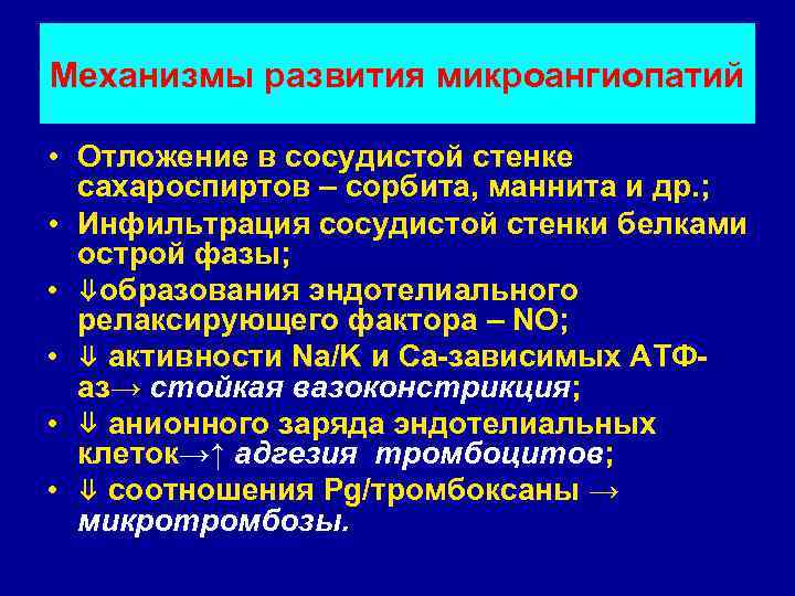 Тромборезистентность сосудистой стенки обусловлена