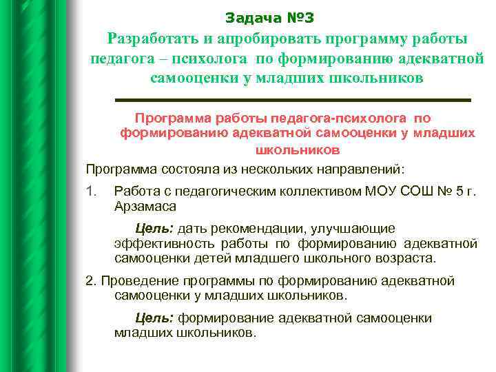 Что представляет собой задача педагога на первом этапе работы над проектом в дошкольном образовании