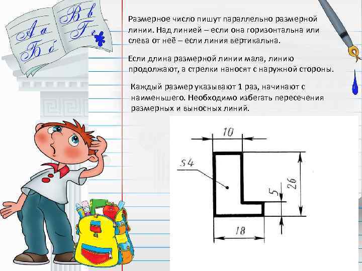 Можно ли пересекать размерные числа какими либо линиями чертежа