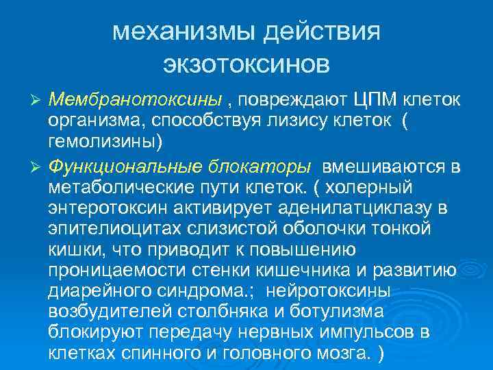   Генетика вирулентности Ø Экспрессия факторов вирулентности тесно  связана с различными сигналами