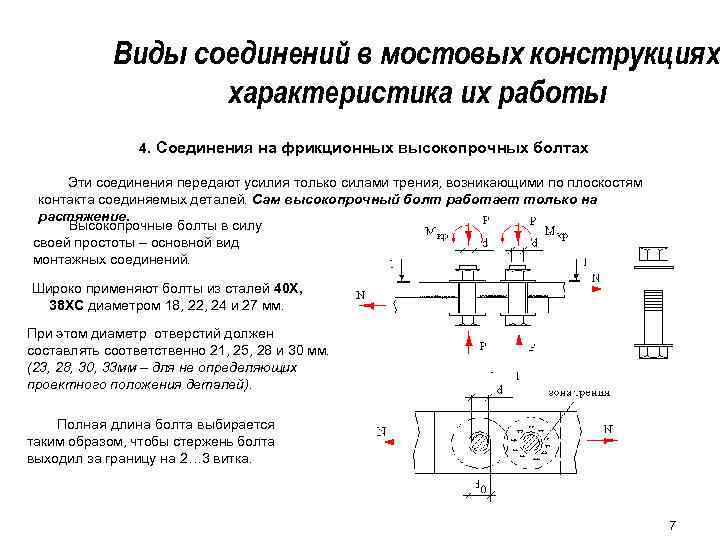 Выходе 4 соединение на