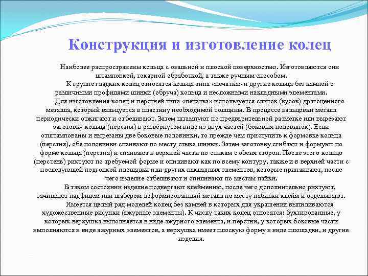Бухтированные ажурные кольца Для изготовления бухтированного кольца слиток драгоценного Бухтированные ажурные кольца Для изготовления бухтированного кольца слиток драгоценного