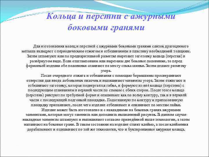 Оправу каре изготовляют следующим образом: в квадратной пластине просверливают отверстие, которое затем Оправу каре изготовляют следующим образом: в квадратной пластине просверливают отверстие, которое затем