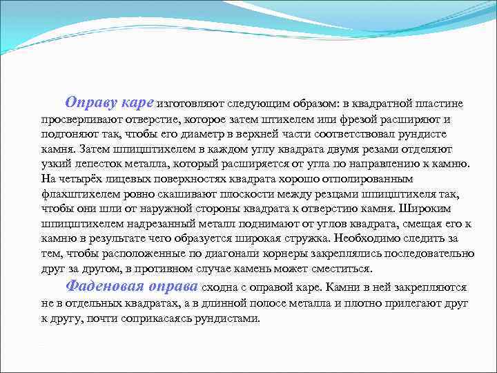 Кольца с крапановой закрепкой камня При изготовлении колец с крапановой закрепкой Кольца с крапановой закрепкой камня При изготовлении колец с крапановой закрепкой
