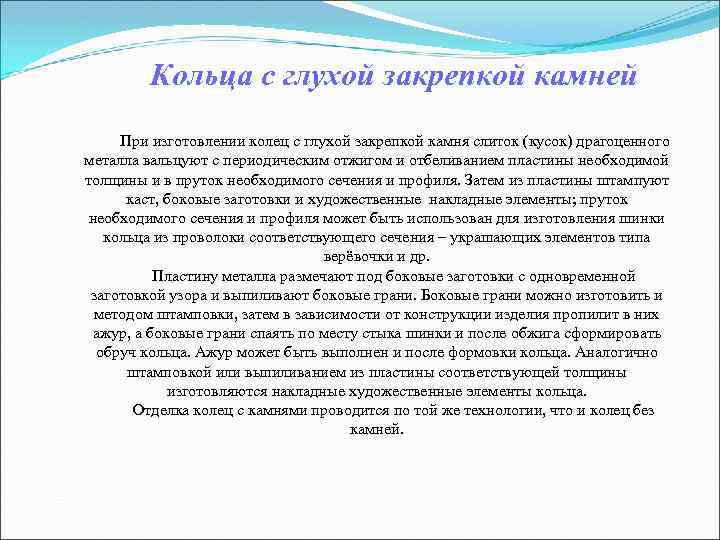 Украшение колец Ювелирные изделия с насечкой Украшение колец Ювелирные изделия с насечкой