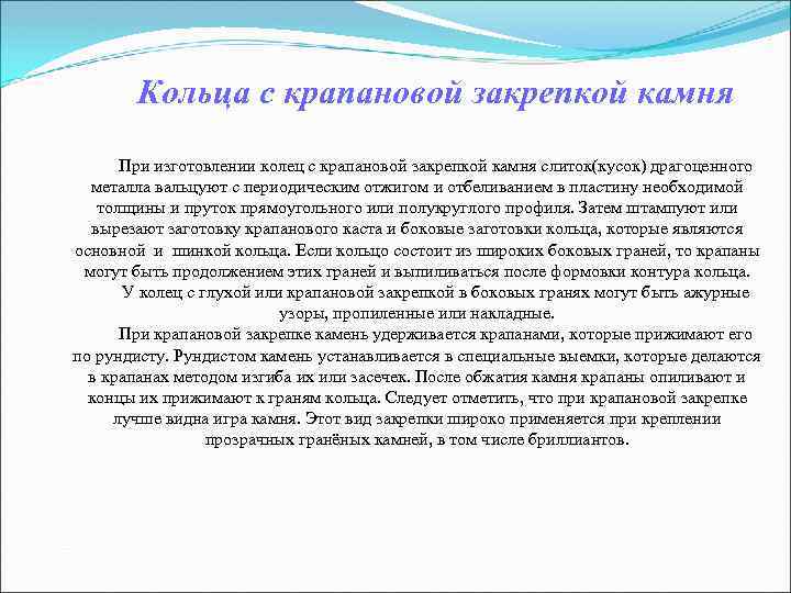 Виды обручальных колец Виды обручальных колец