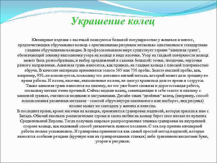Перегородка несколько напоминает Перегородка несколько напоминает