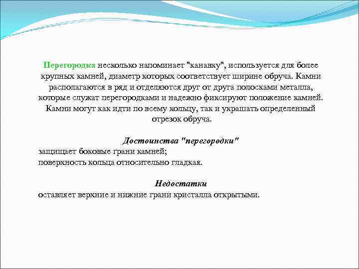 Маркировка и клеймение ювелирных изделий Все ювелирные изделия обязательно должны Маркировка и клеймение ювелирных изделий Все ювелирные изделия обязательно должны