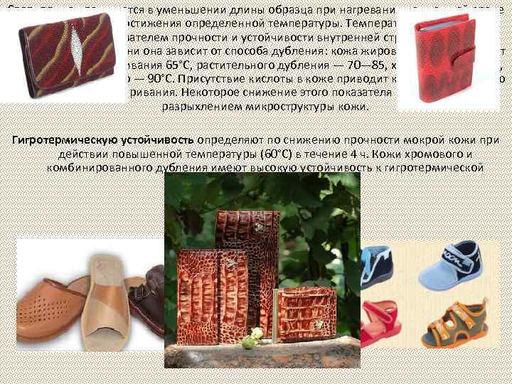 Сваривание проявляется в уменьшении длины образца при нагревании во влажной среде до момента достижения