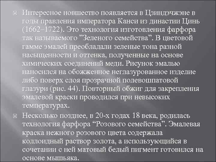  Интересное новшество появляется в Цзиндэчжэне в годы правления императора Канси из династии Цинь