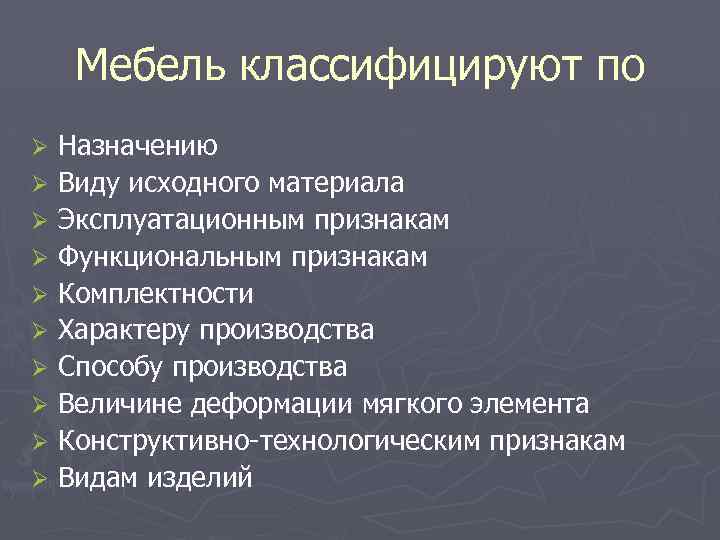 По функциональному назначению торговая мебель подразделяется для хранения