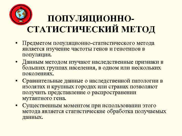 На основании этого закона, имея данные о частоте встречаемости в популяции На основании этого закона, имея данные о частоте встречаемости в популяции