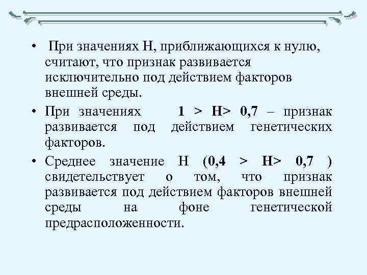 Частота встречаемости отдельных болезней среди родственников Частота встречаемости отдельных болезней среди родственников