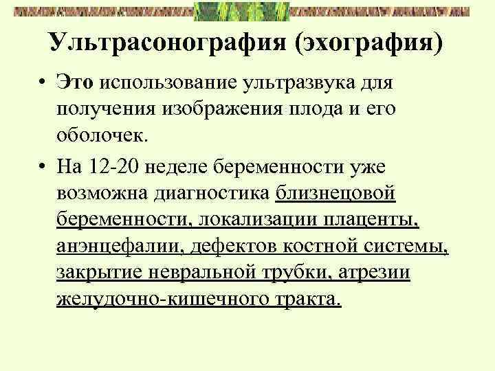 а) трансабдоминальная хорион-или плацентобиопсия; б) трансцервикальная хорион-или плацентобиопсия; в) амниоцентез; г) кордоцентез; а) трансабдоминальная хорион-или плацентобиопсия; б) трансцервикальная хорион-или плацентобиопсия; в) амниоцентез; г) кордоцентез;