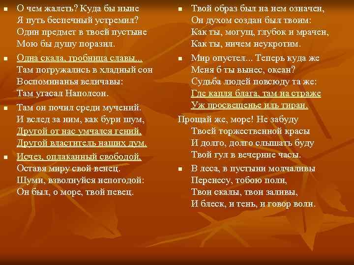 n n О чем жалеть? Куда бы ныне Я путь беспечный устремил? Один предмет