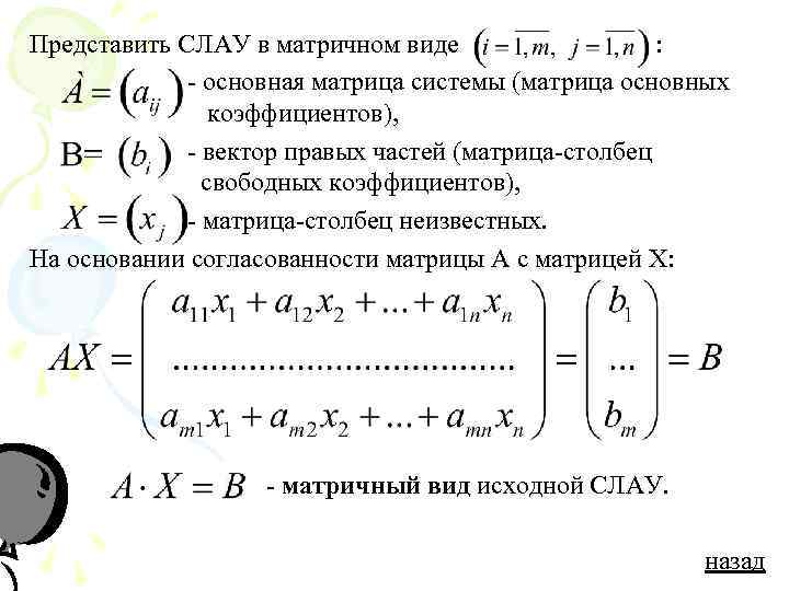 Коэффициенты векторов