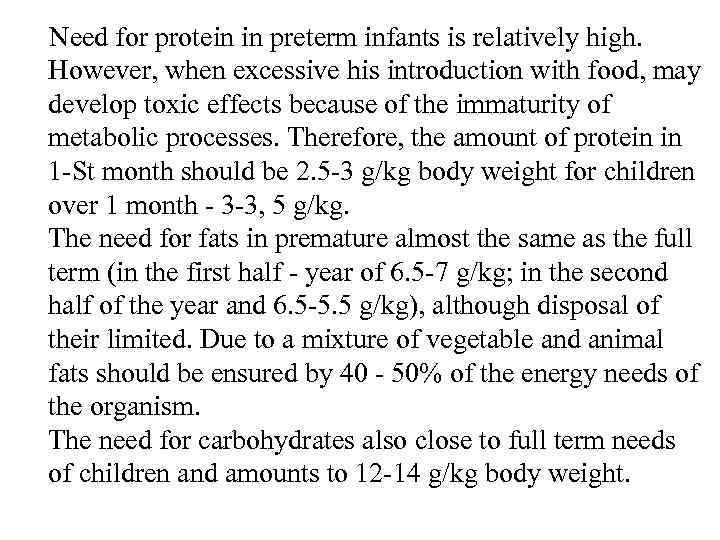  Need for protein in preterm infants is relatively high. However, when excessive his