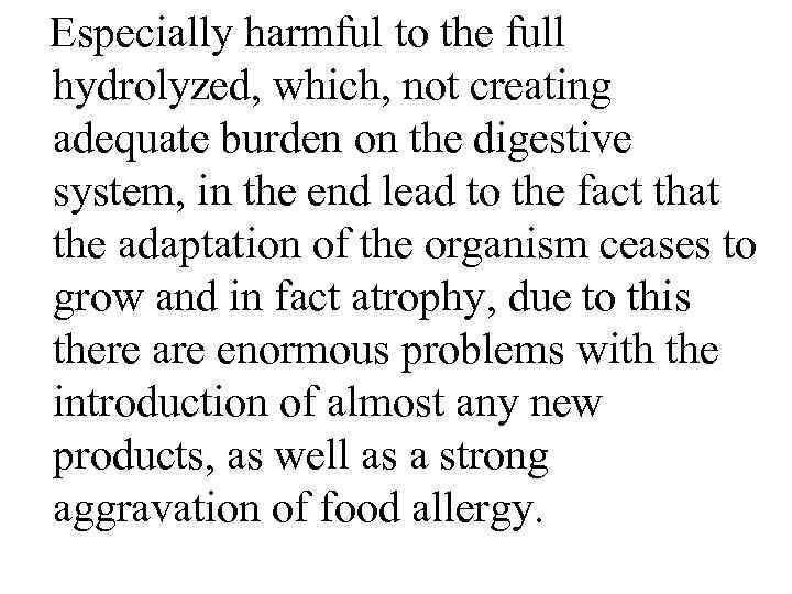  Especially harmful to the full hydrolyzed, which, not creating adequate burden on the