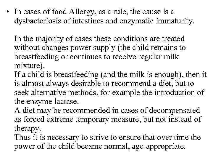  • In cases of food Allergy, as a rule, the cause is a