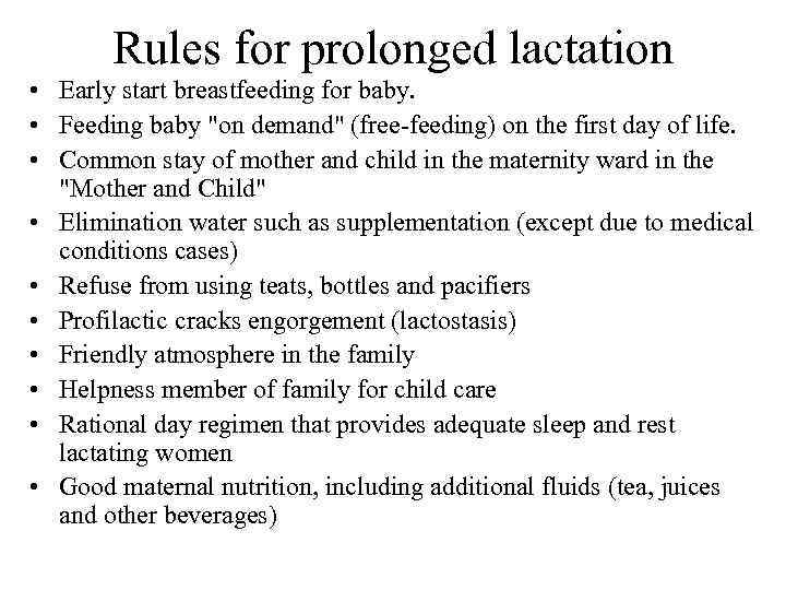 Rules for prolonged lactation • Early start breastfeeding for baby. • Feeding baby 