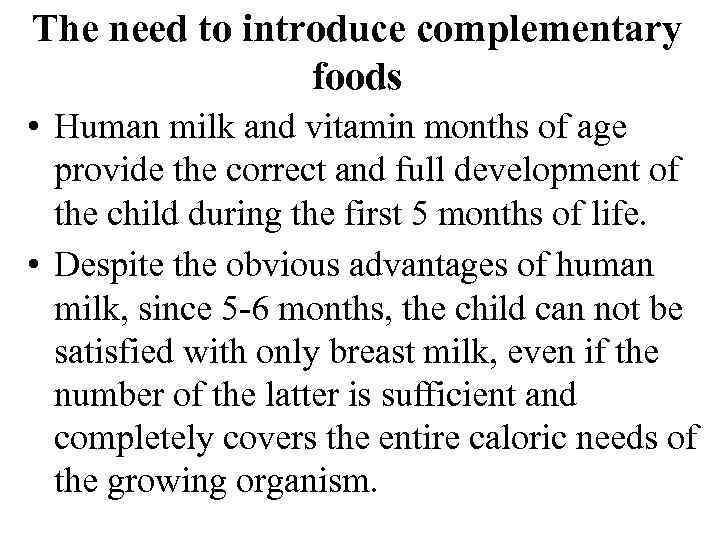 The need to introduce complementary foods • Human milk and vitamin months of age
