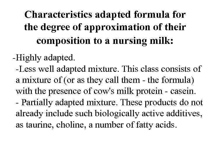 Characteristics adapted formula for the degree of approximation of their composition to a nursing