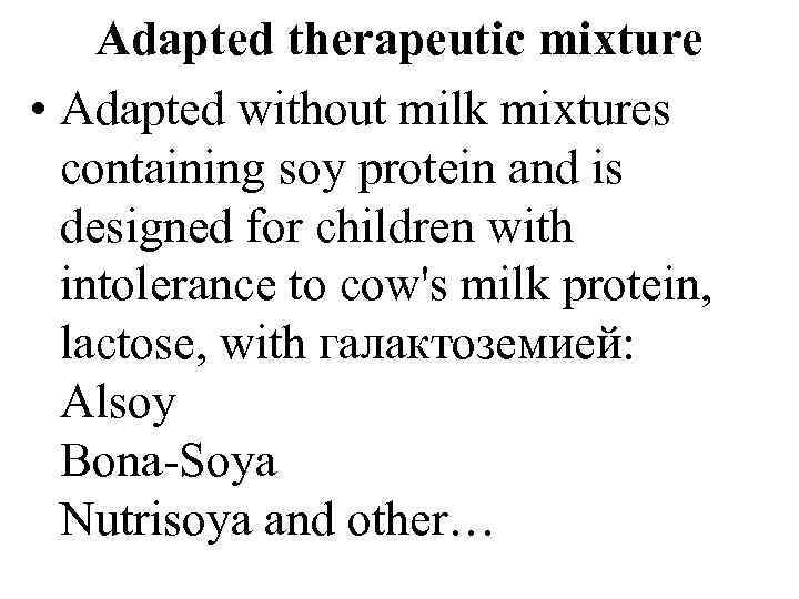 Adapted therapeutic mixture • Adapted without milk mixtures containing soy protein and is designed