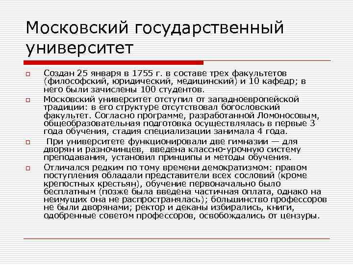 Обладать представитель. Юридический философский и ... Философский юридический и медицинский соберите. Три факультета юридический, философский и медицинский. Университеты: факультеты: Богословский, юридический, медицинский.